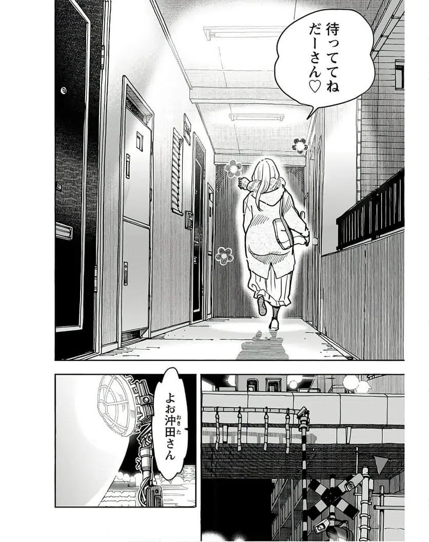 ページ 10 — 第155話