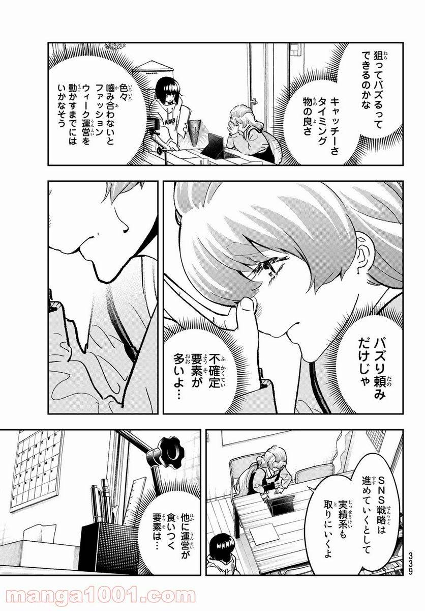 ページ 7 — 第182話