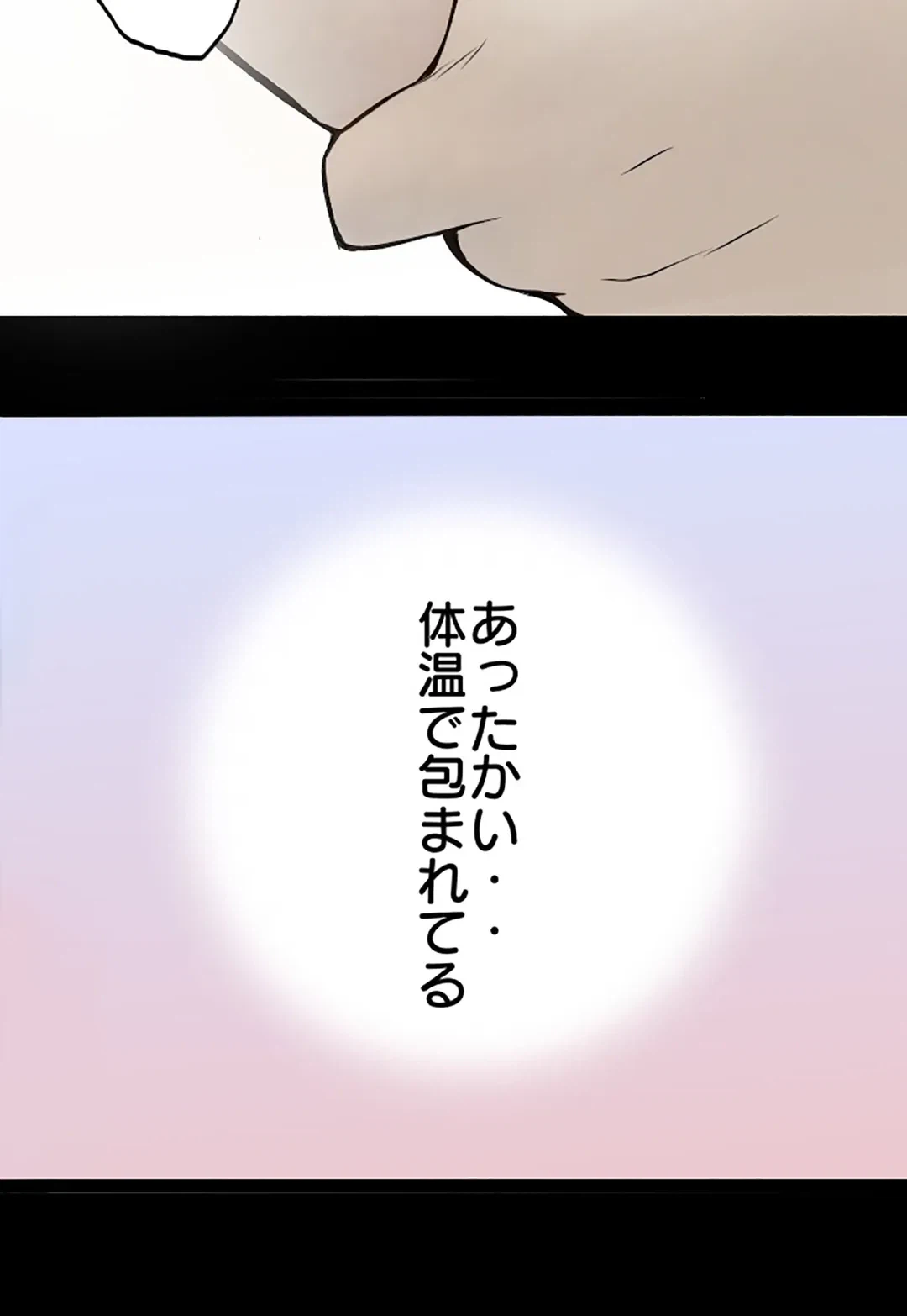 ページ 15 — 第36話