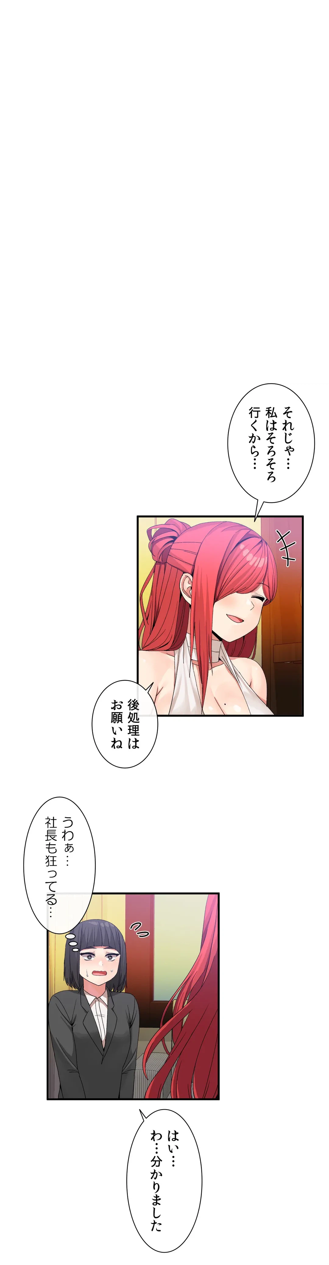 ページ 21 — 第39話