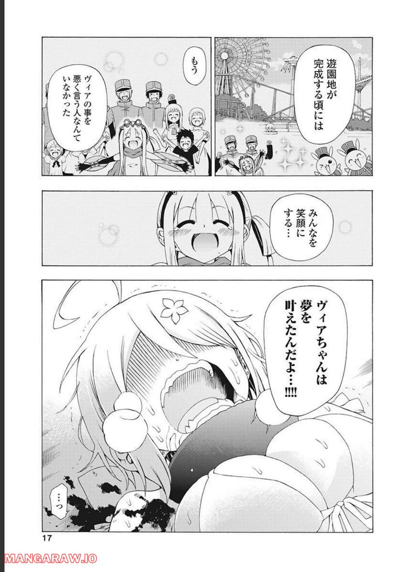 ページ 17 — 第52話