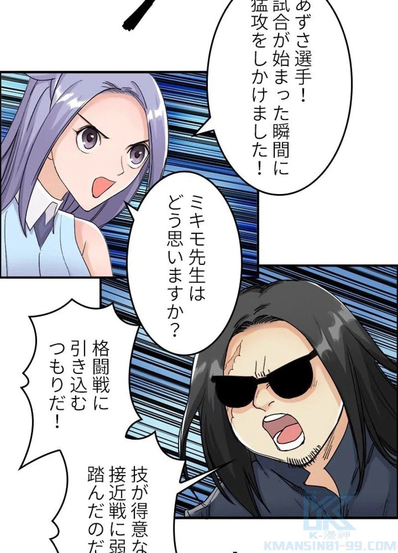 ページ 16 — 第147話