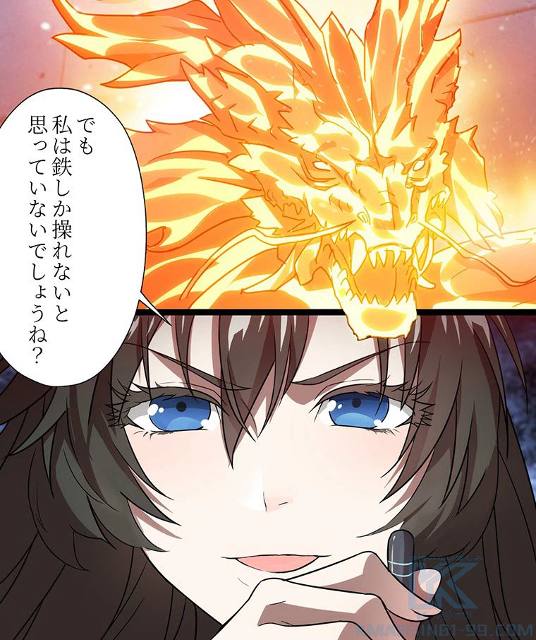 ページ 47 — 第22話