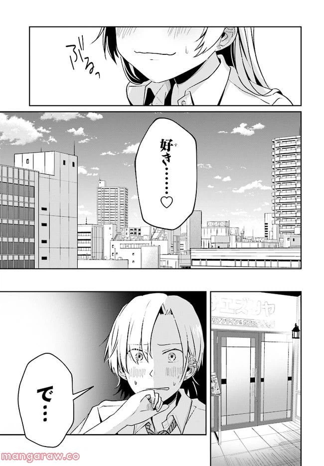 ページ 11 — 第6.2話