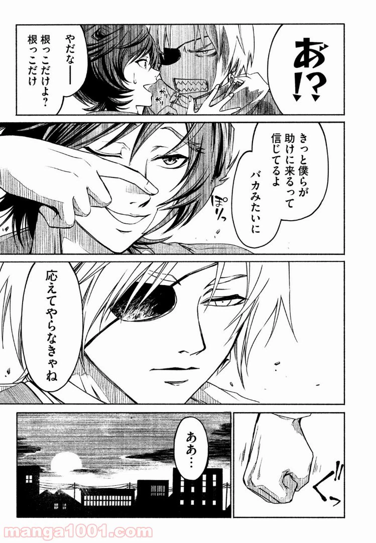 ページ 5 — 第33話
