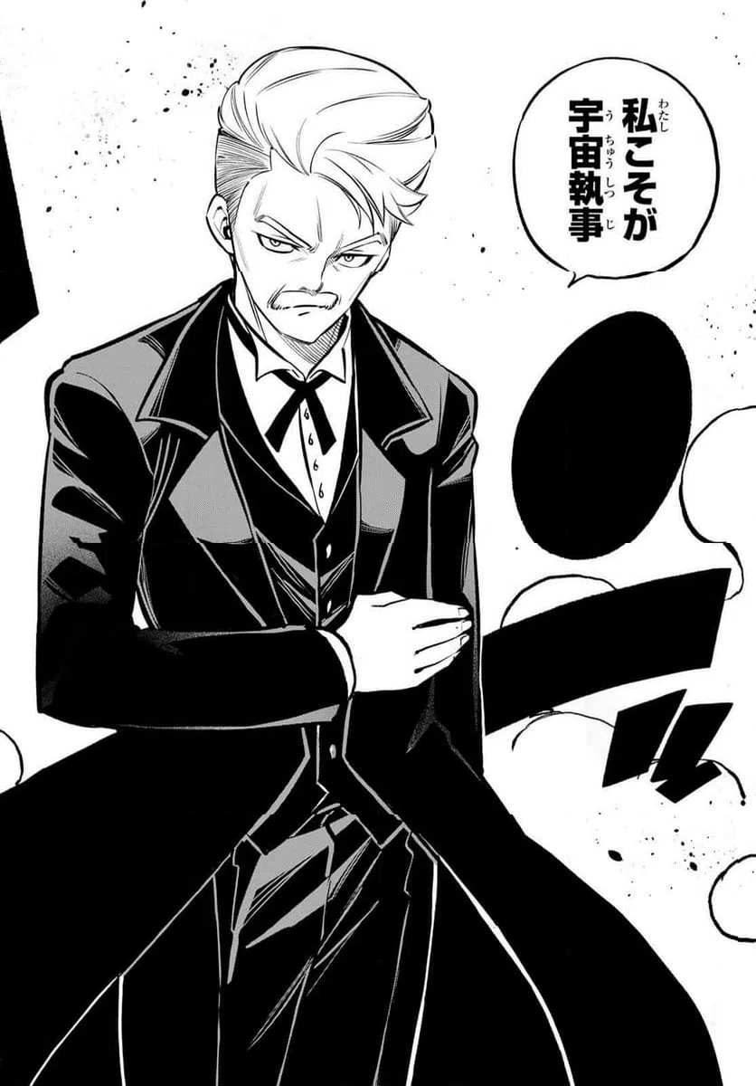 ページ 12 — 第260話