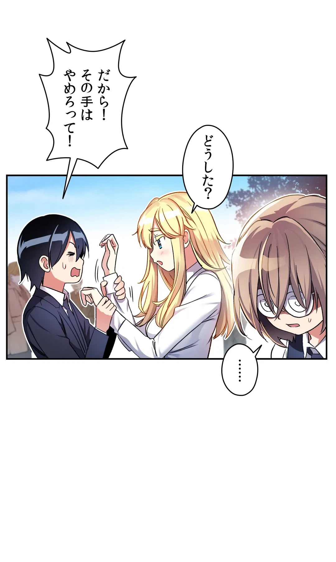 ページ 23 — 第10話