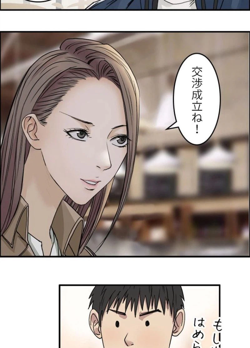 ページ 15 — 第28話