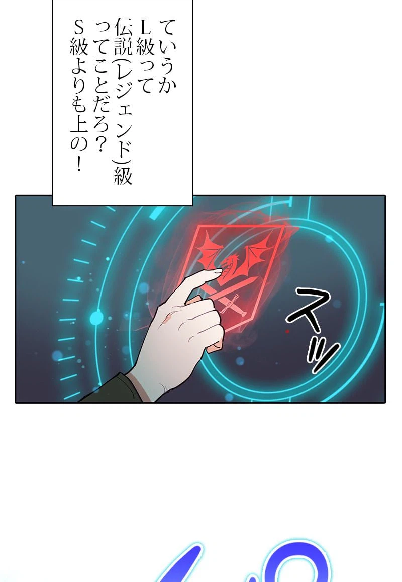 ページ 13 — 第6話