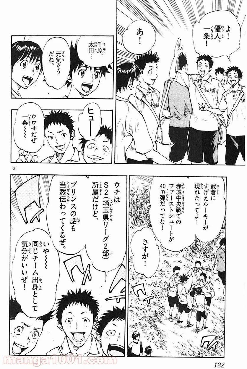 ページ 6 — 第114話