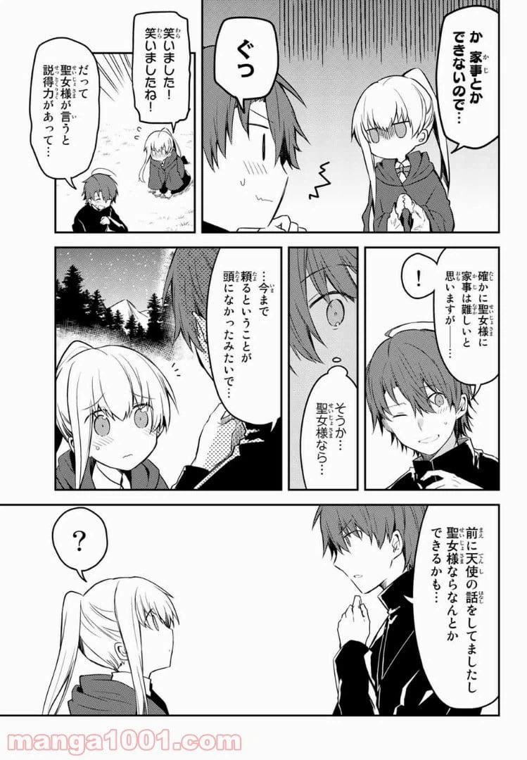 ページ 7 — 第17話