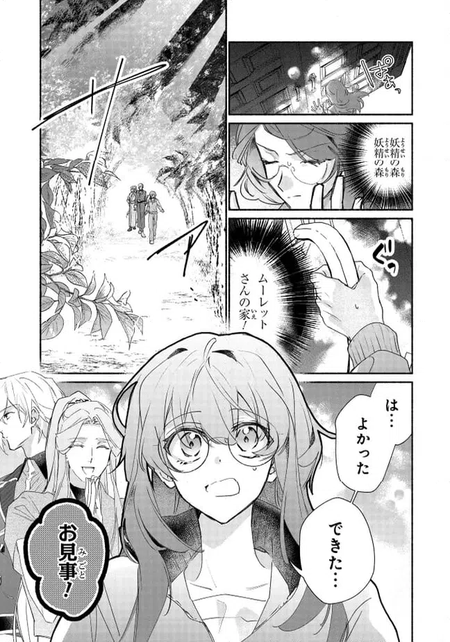 ページ 7 — 第7.1話