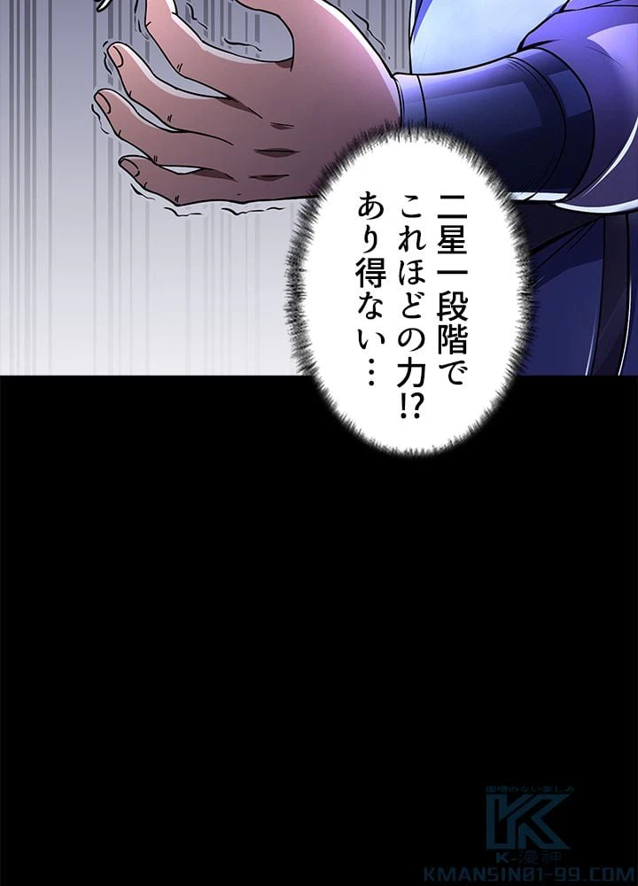 ページ 26 — 第130話
