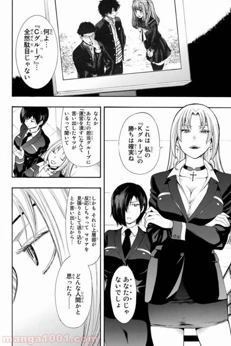 ページ 22 — 第14話