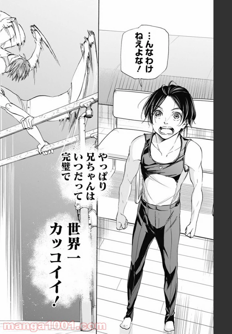 ページ 16 — 第70話