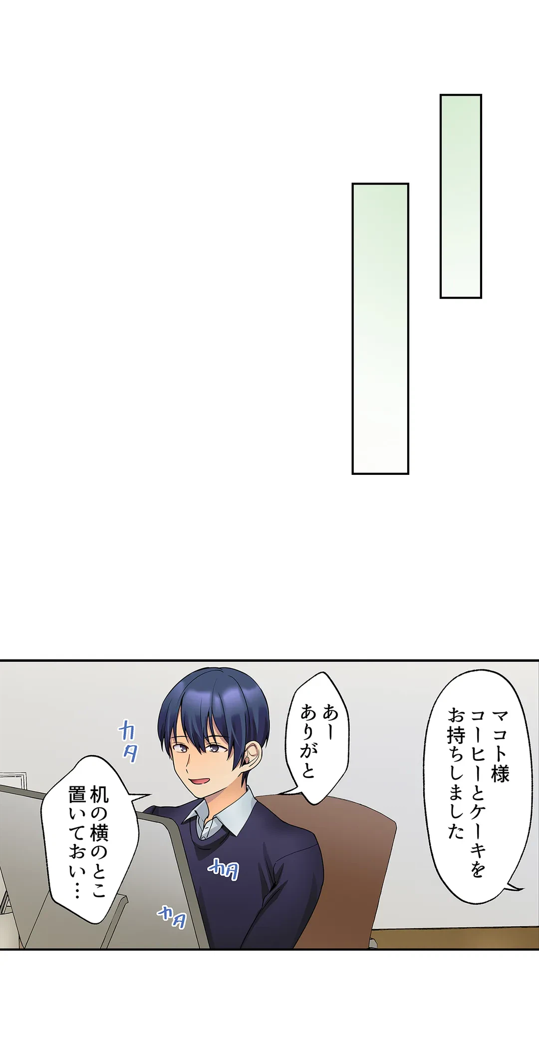 ページ 4 — 第20話