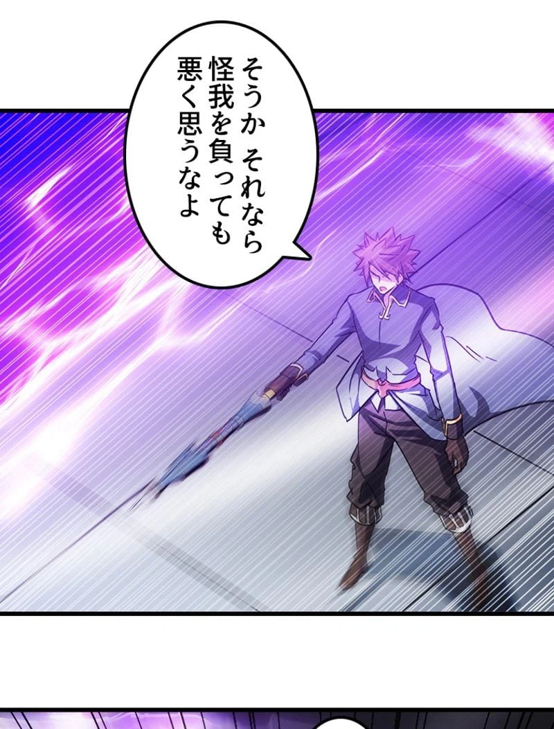 ページ 16 — 第118話