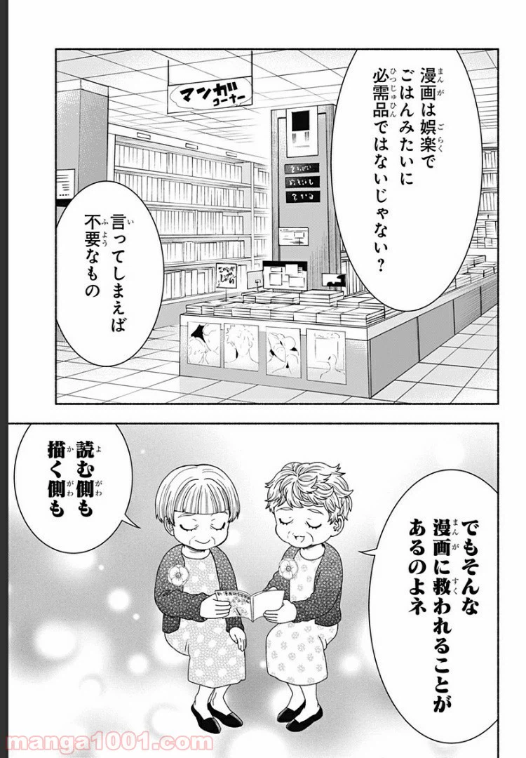 ページ 14 — 第14話