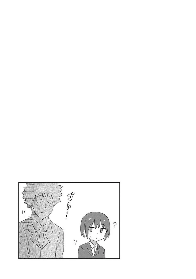 ページ 9 — 第190話
