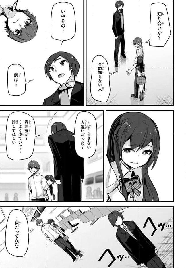 ページ 13 — 第24話