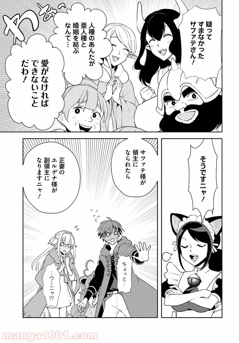 ページ 23 — 第13話
