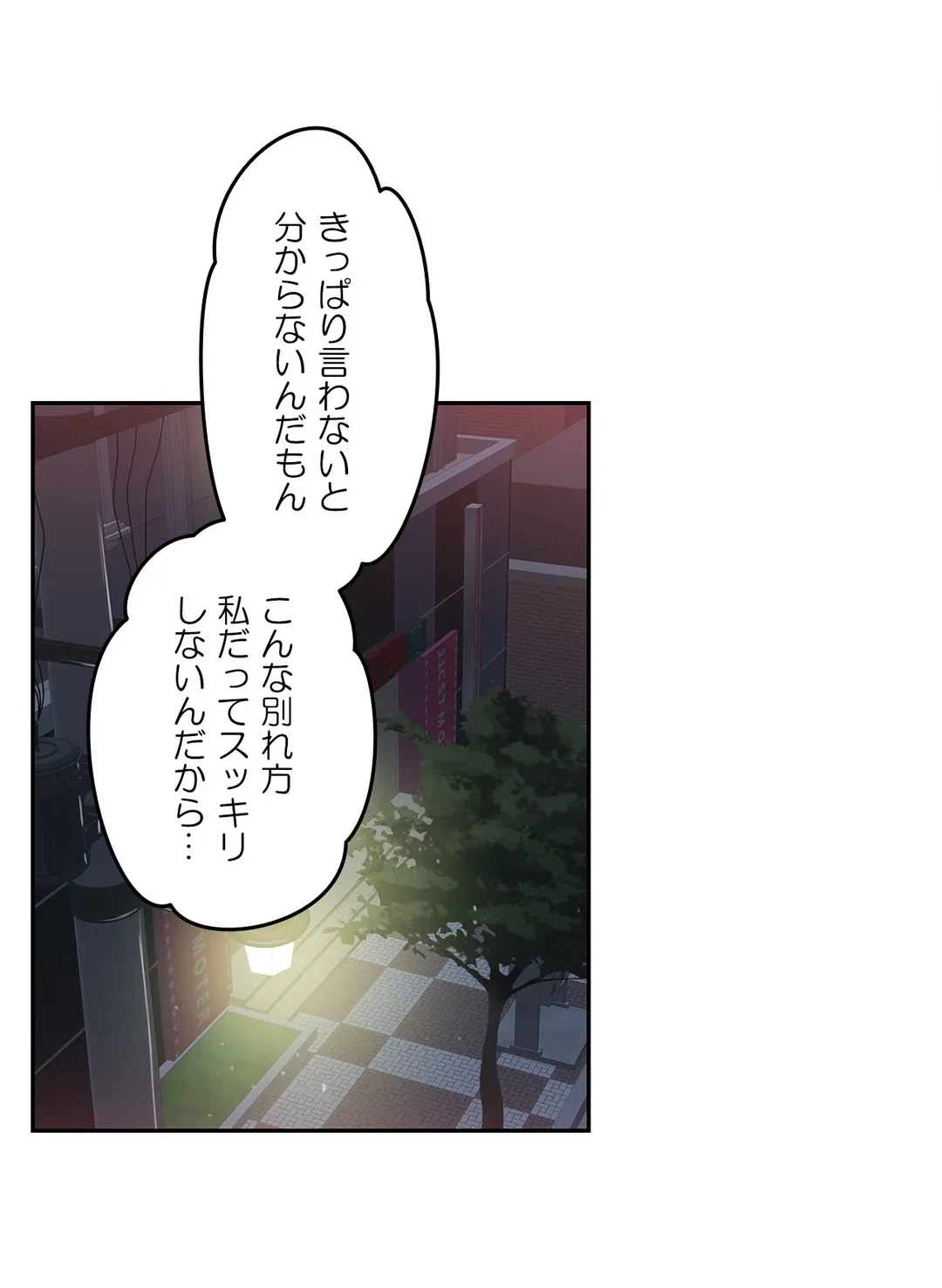 ページ 20 — 第45話