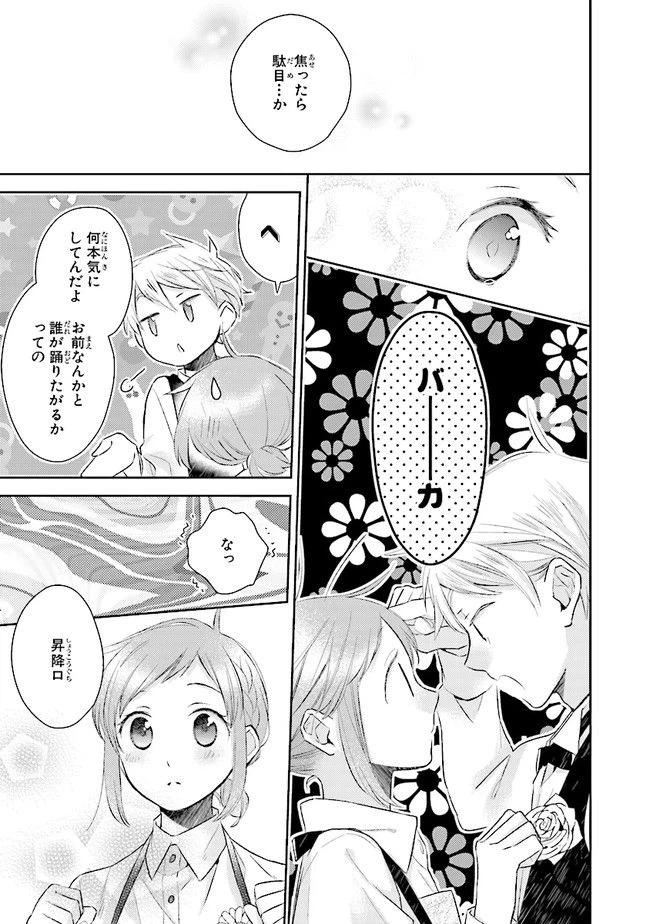 ページ 27 — 第8話