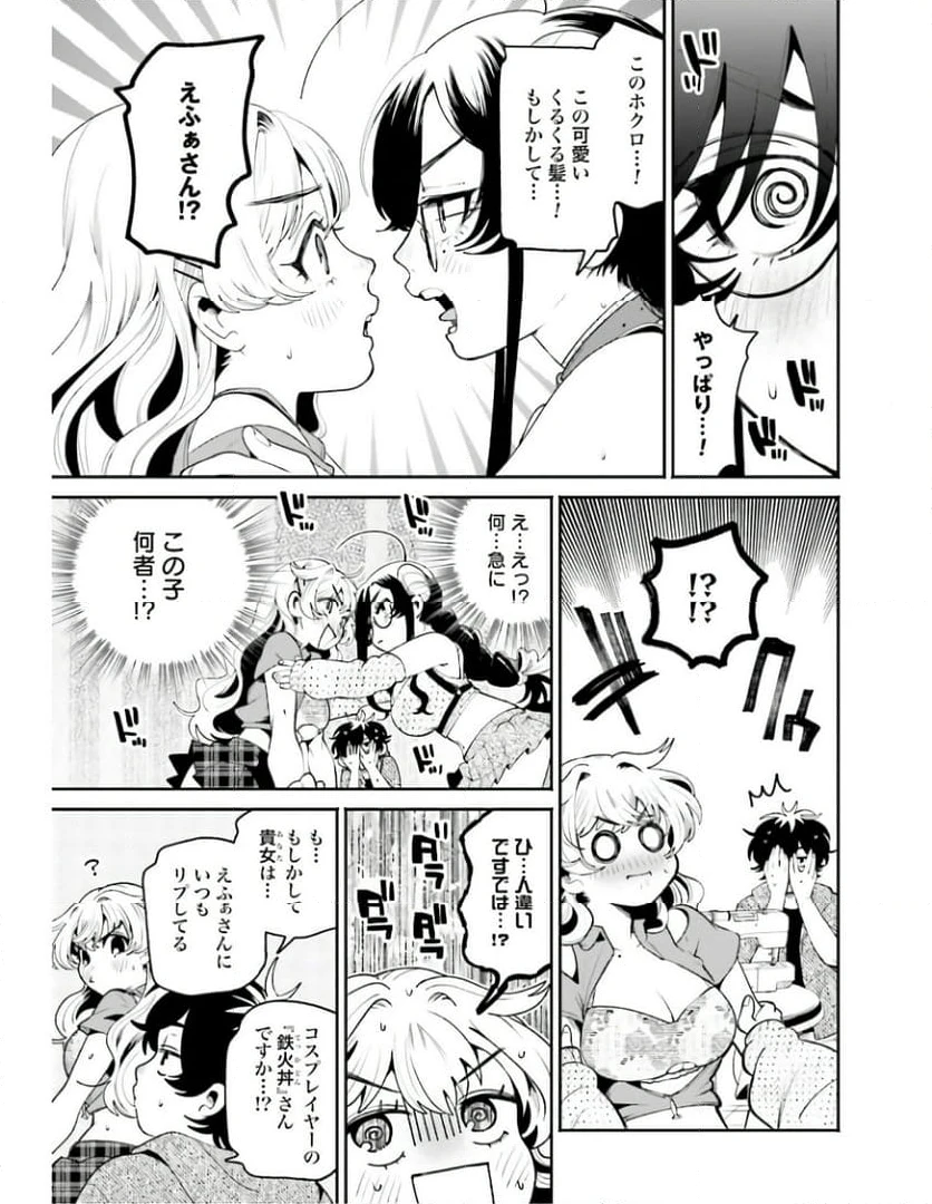 ページ 11 — 第19話