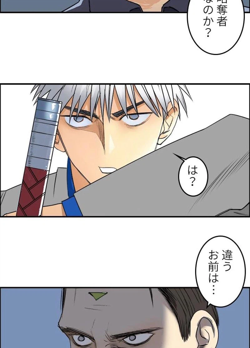 ページ 20 — 第81話