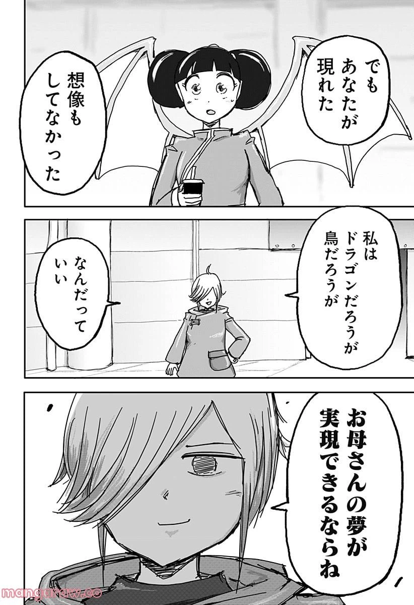 ページ 22 — 第26話