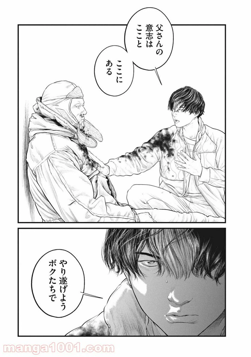 ページ 14 — 第19.2話