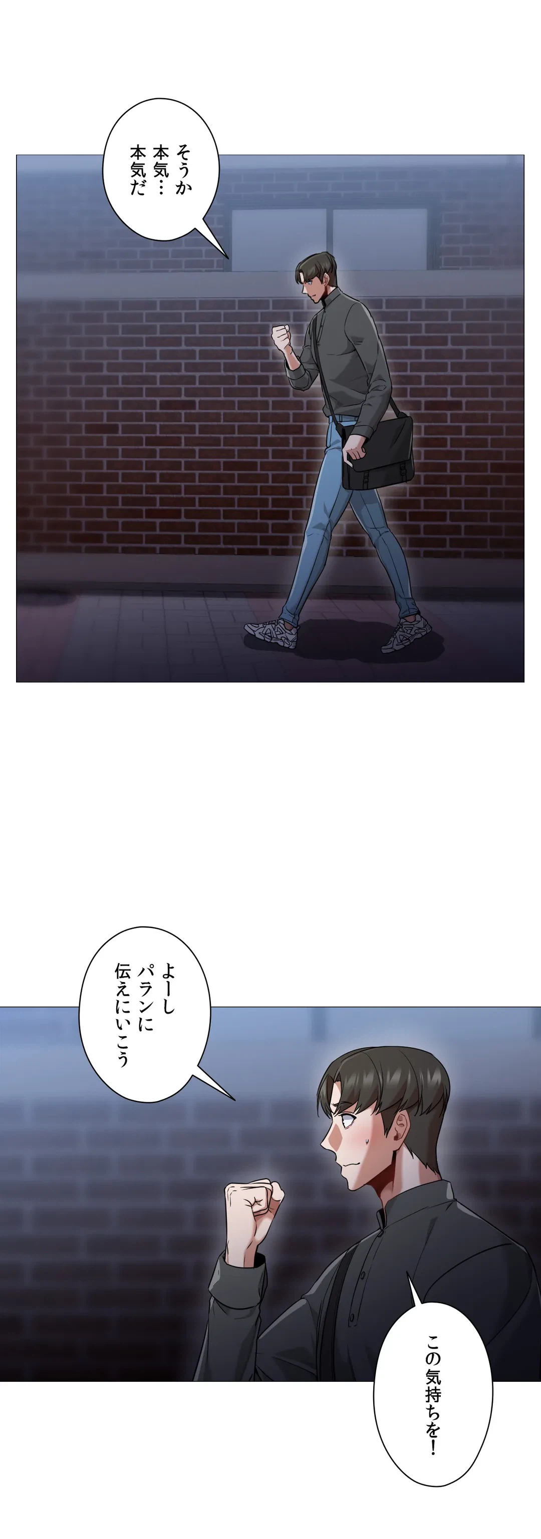 ページ 16 — 第58話