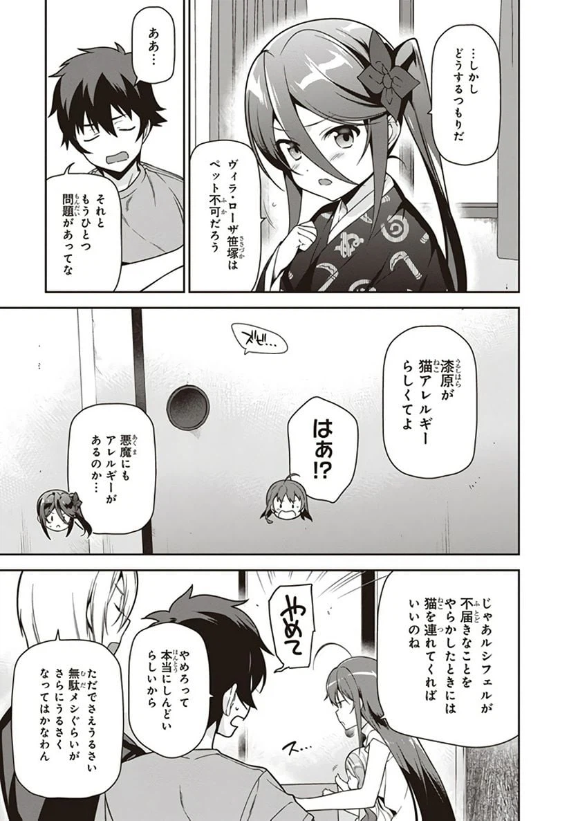 ページ 13 — 第63話