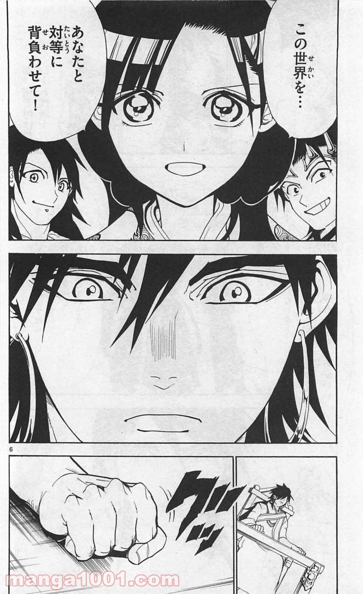 ページ 7 — 第319話