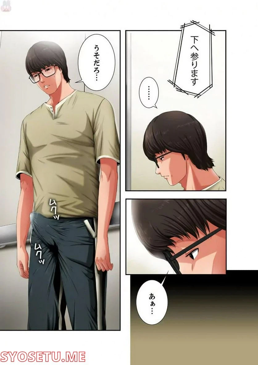 ページ 33 — 第1話