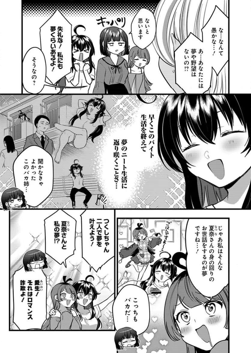 ページ 15 — 第9話