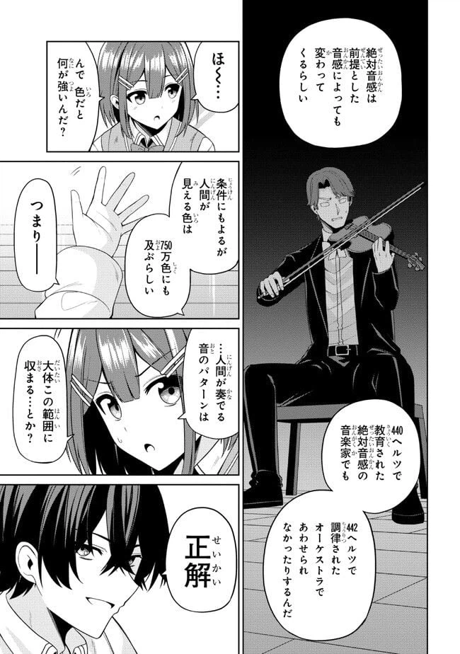 ページ 11 — 第3.2話