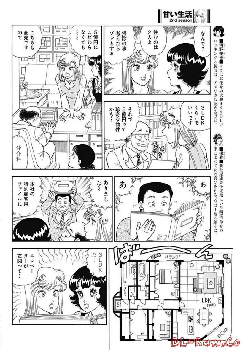 ページ 4 — 第227話
