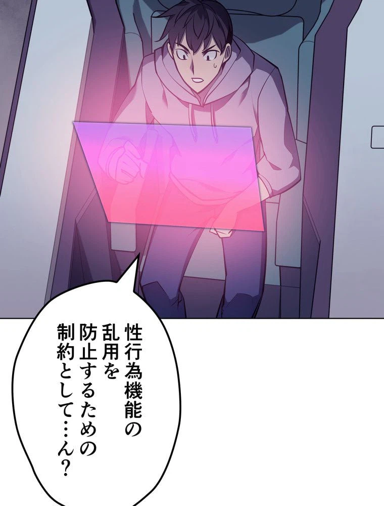 ページ 18 — 第68話