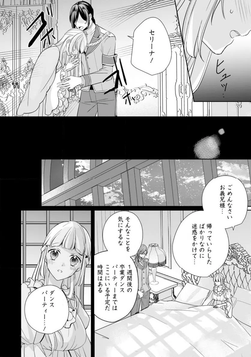 ページ 4 — 第31.1話