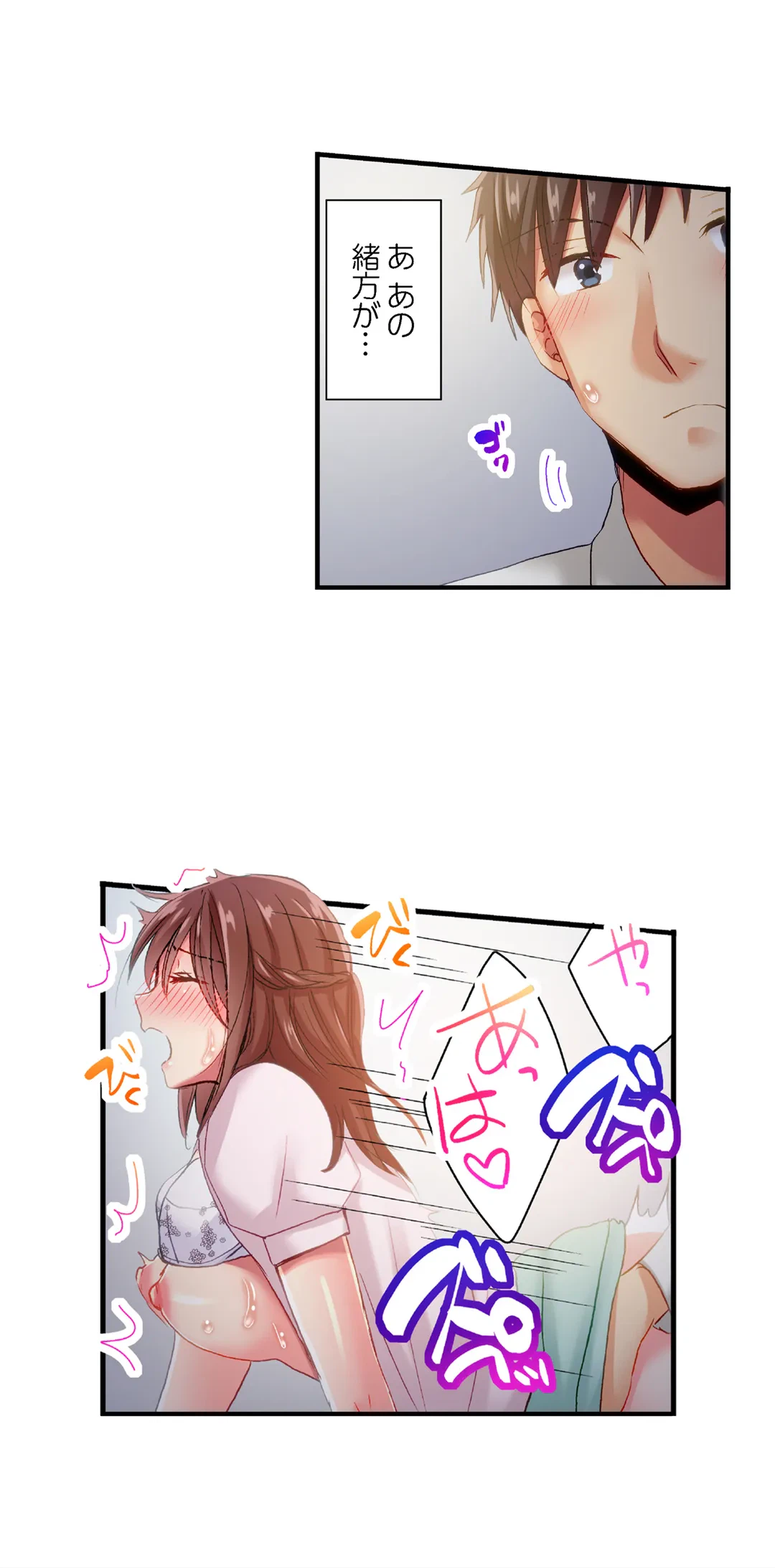 ページ 9 — 第87話