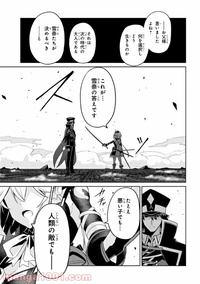 ページ 24 — 第28.2話