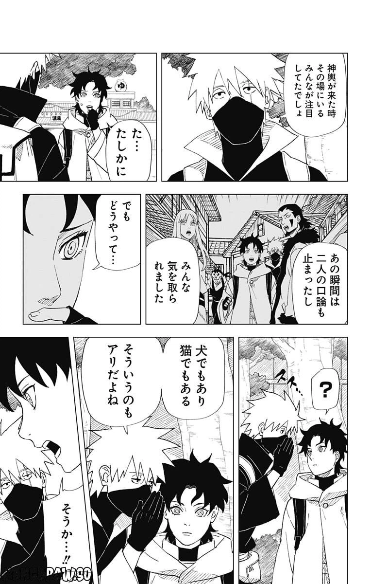 ページ 13 — 第5話