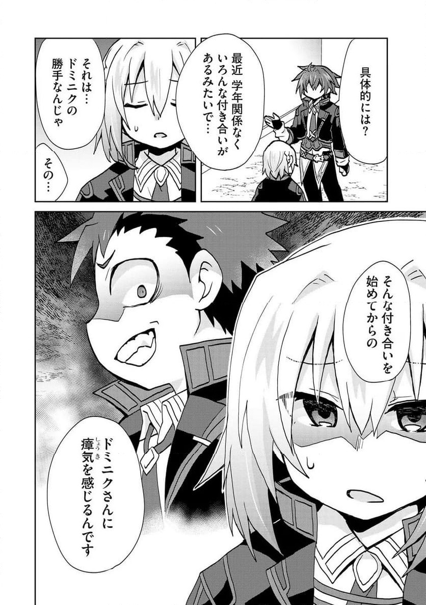 ページ 12 — 第17話