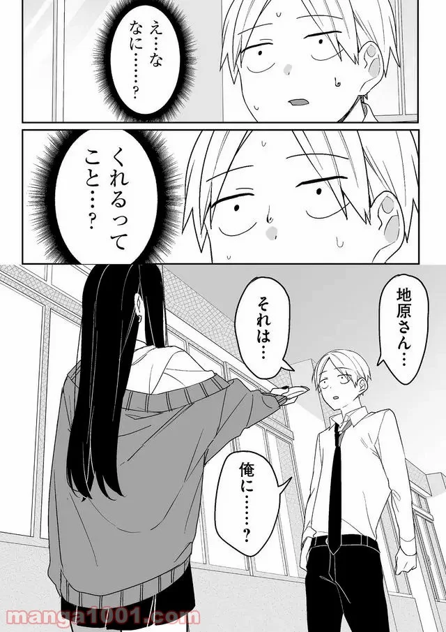 ページ 7 — 第2話