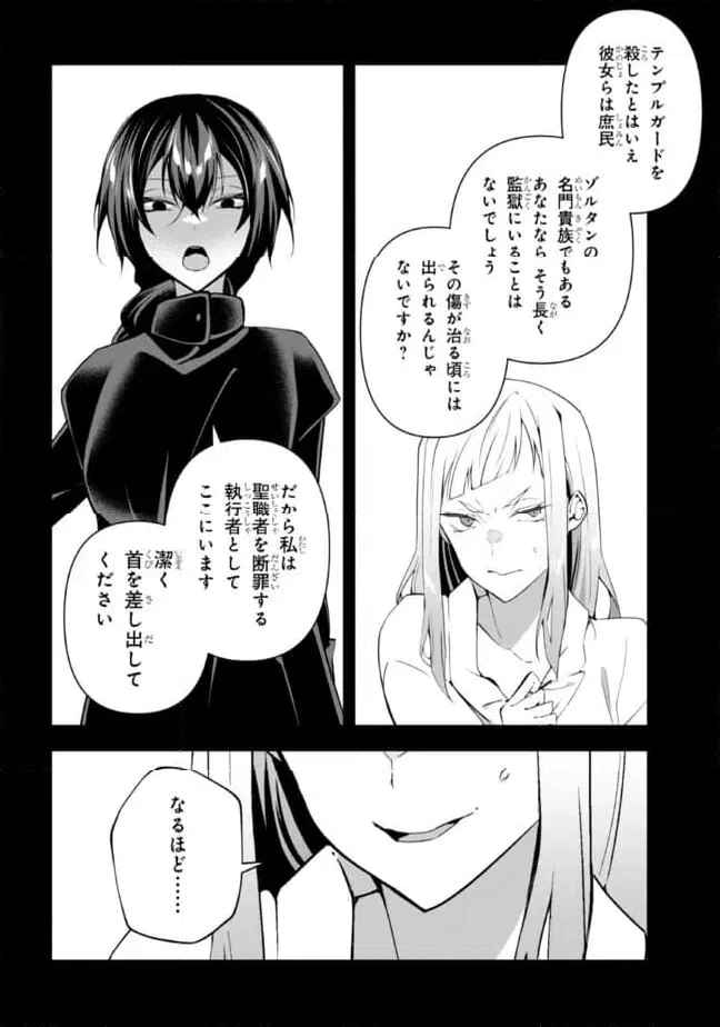 ページ 6 — 第18話