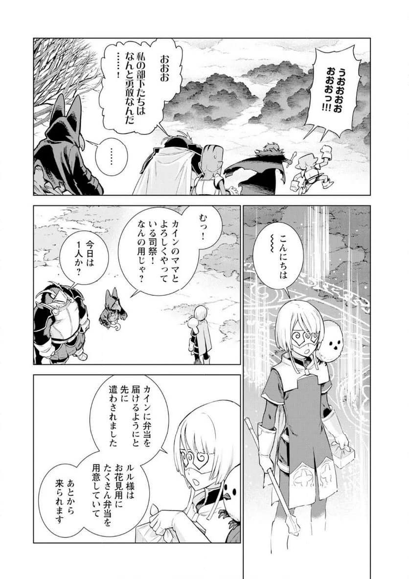 ページ 8 — 第9話