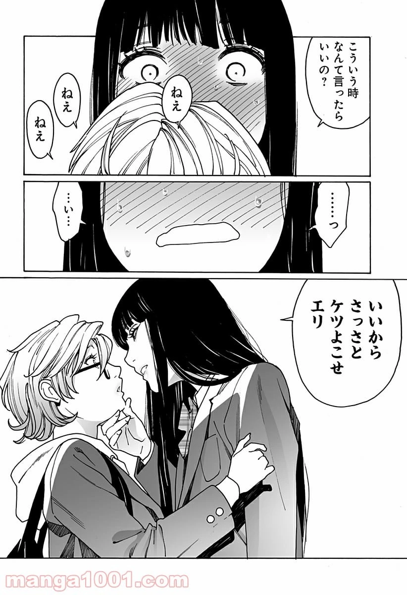 ページ 6 — 第224話
