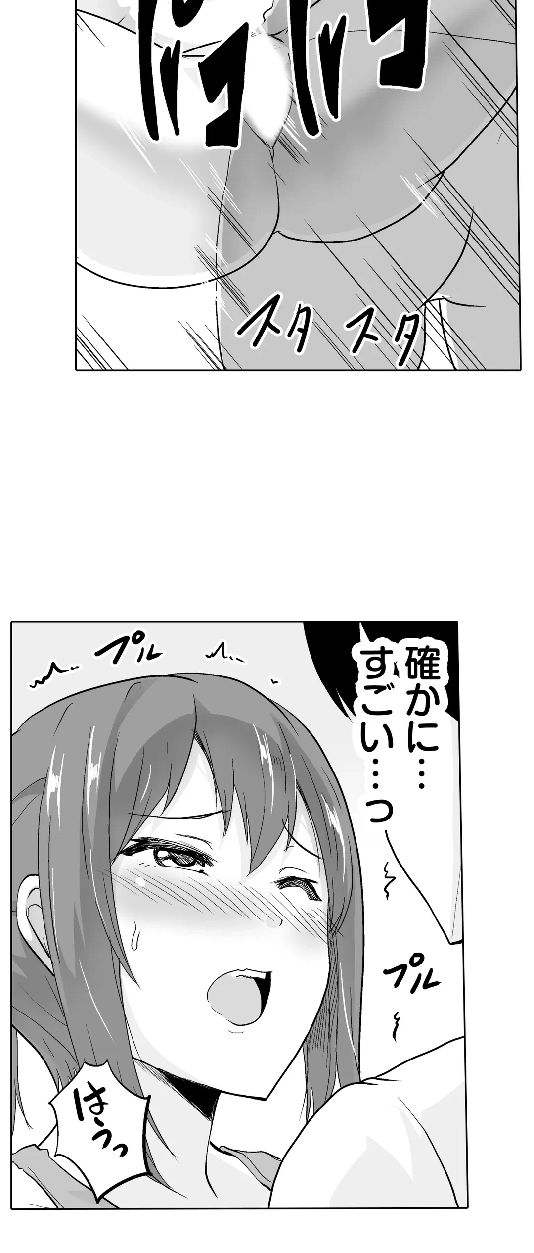 ページ 3 — 第40話
