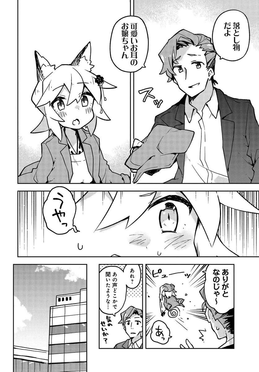 ページ 12 — 第25話